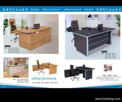 【圖】- 金龍辦公家具 - 鄭州惠濟(jì)大河路家具/辦公家具 - 百姓網(wǎng)