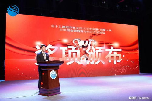 西安外事學(xué)院圓滿承辦第十三屆中國會(huì)展教育與科技合作發(fā)展論壇暨‘遠(yuǎn)華杯’全國大學(xué)生會(huì)展創(chuàng)意大賽承辦展覽展示