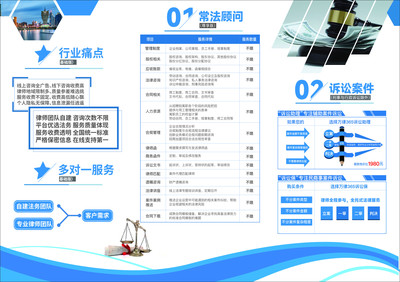 嘉潤科技法律咨詢服務指南