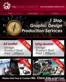 創意服務新維度 一站式多元創作與設計解決方案